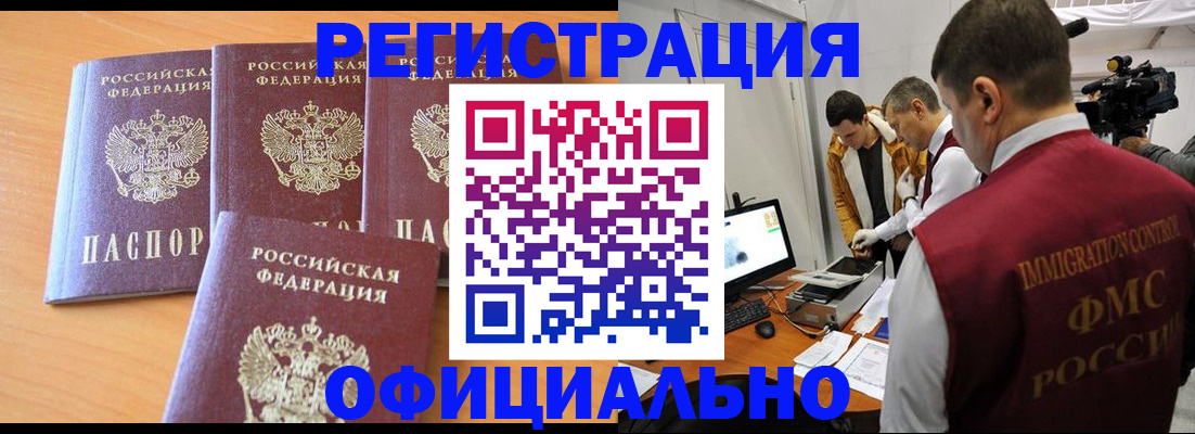 где прописаться в Николаевске-на-Амуре