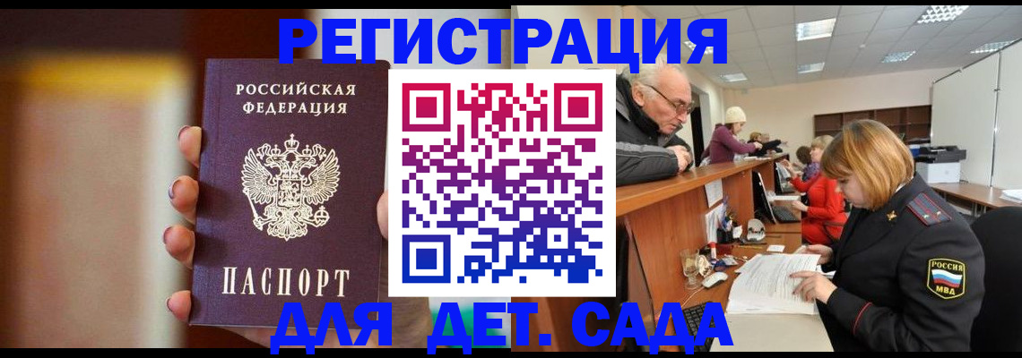 временная регистрация 2025 в Николаевске-на-Амуре