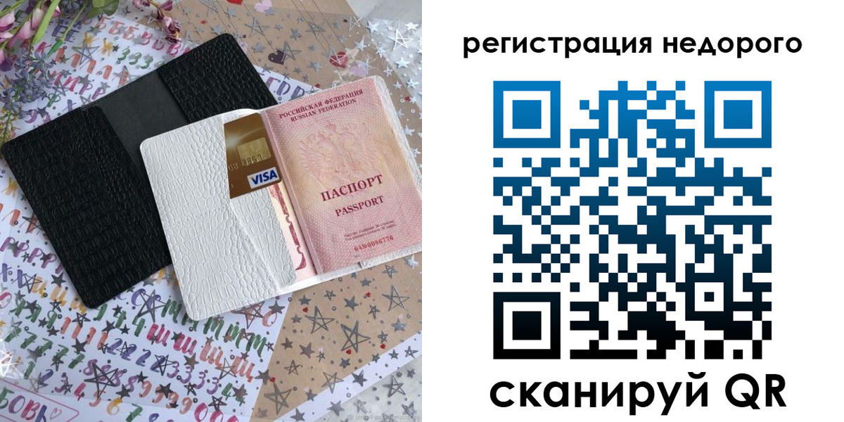 временная регистрация гарантия в Николаевске-на-Амуре