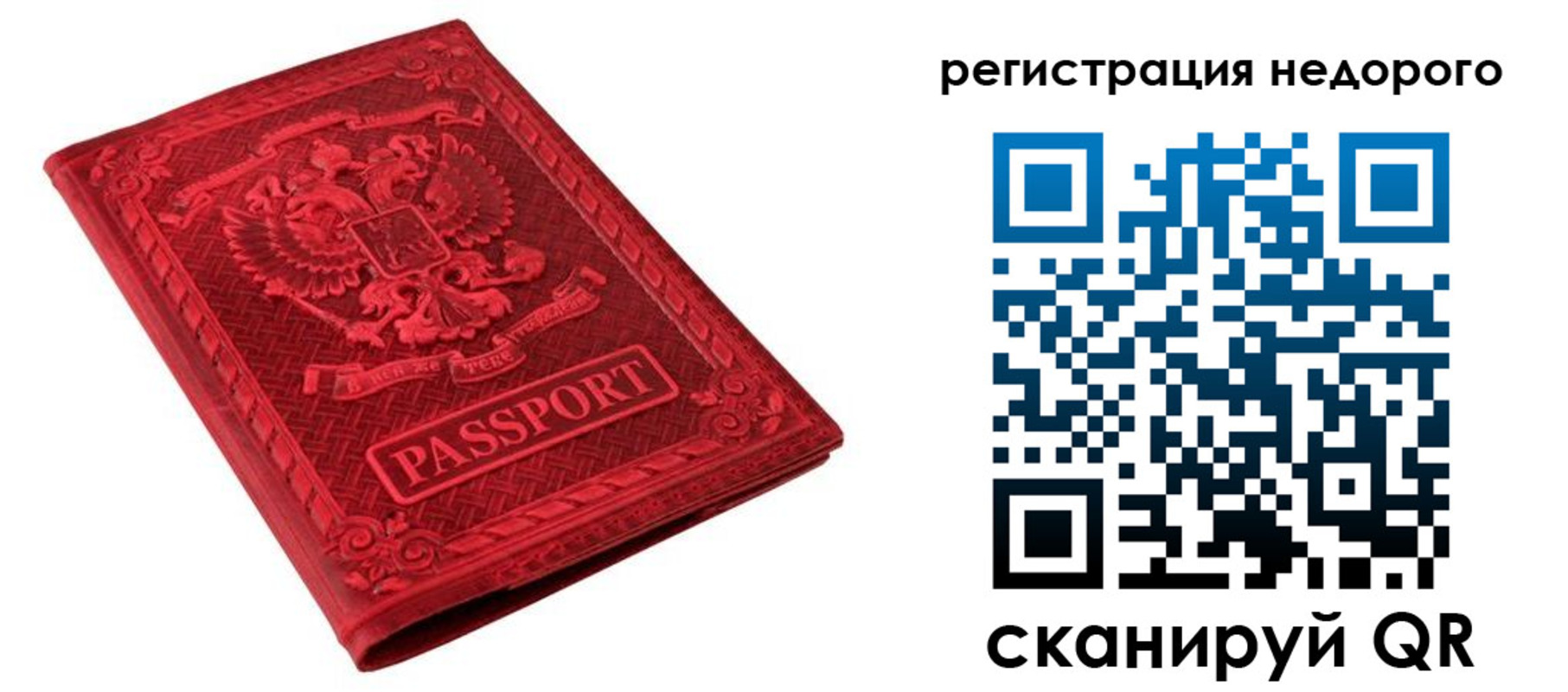прописка регистрация в Николаевске-на-Амуре