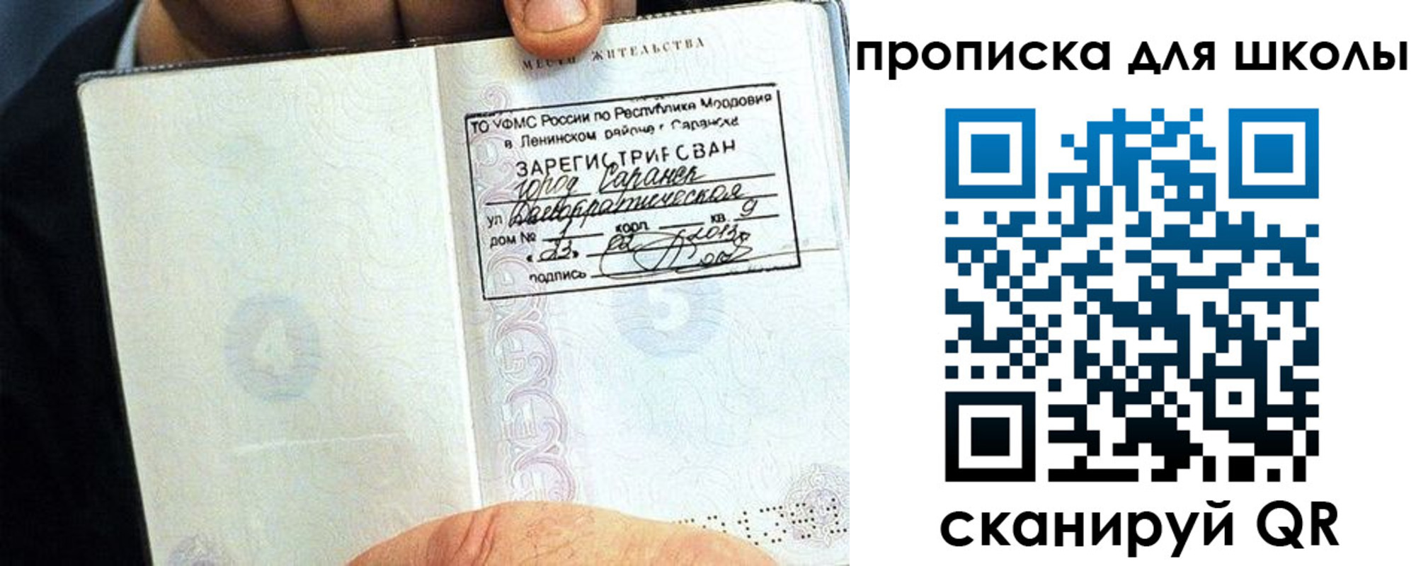 прописка паспорт в Николаевске-на-Амуре