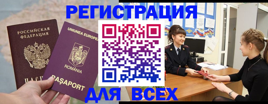 временная регистрация госуслуги в Николаевске-на-Амуре