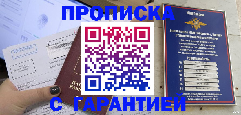 прописка 2025 в Николаевске-на-Амуре