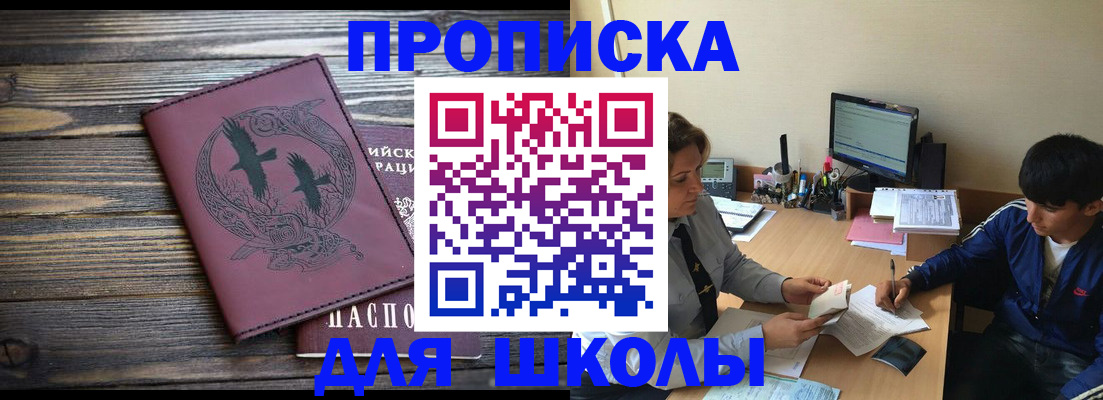 прописка регистрация в Николаевске-на-Амуре