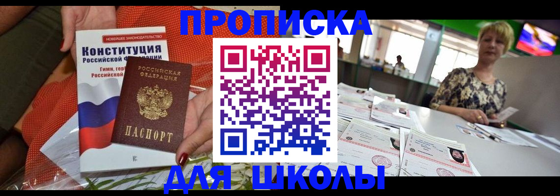 временная регистрация адрес в Николаевске-на-Амуре